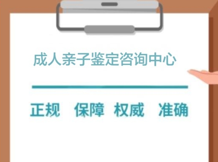 寿阳县成人亲子鉴定咨询中心